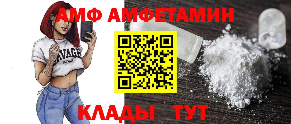 Амфетамин  ссылка на мегу ТОР  Вход с VPN  Амфетамин VHQ  Менделеевск  Амфетамин 