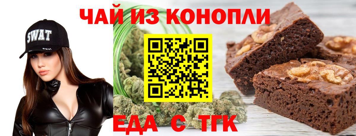 Cannafood марихуана  Вход с VPN  Менделеевск 