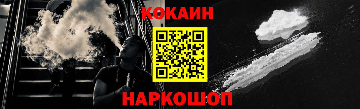 КОКАИН VHQ Менделеевск