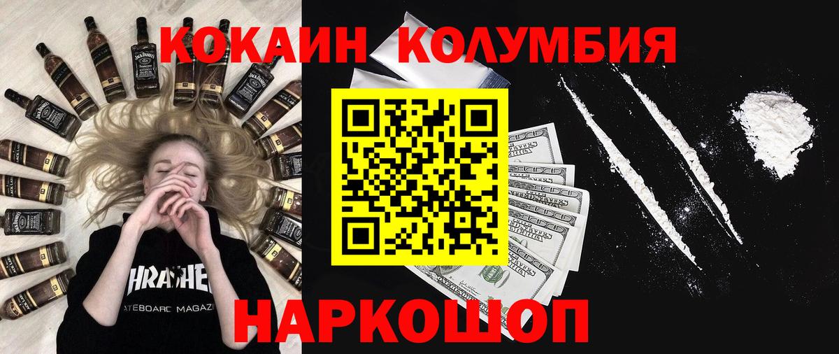 купить   КОКАИН 99%  Вход с VPN  Менделеевск  КОКАИН Эквадор 