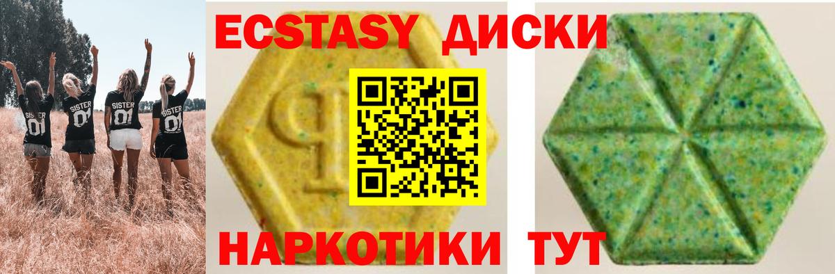 ЭКСТАЗИ Cube  Вход с VPN  Экстази  Менделеевск  Ecstasy таблы 