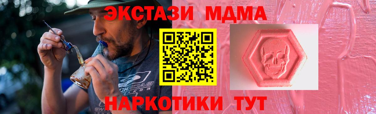 Ecstasy TESLA Менделеевск