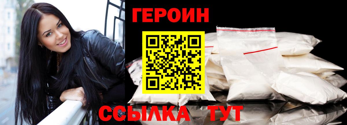 ГЕРОИН Афган Менделеевск