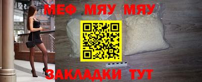 мяу мяу кристалл Туймазы