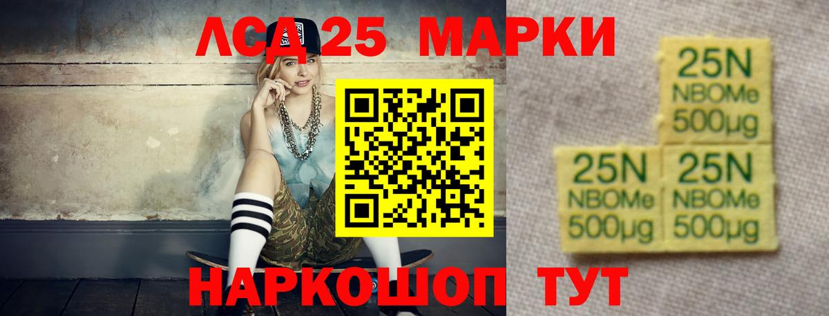 LSD-25 экстази ecstasy Менделеевск