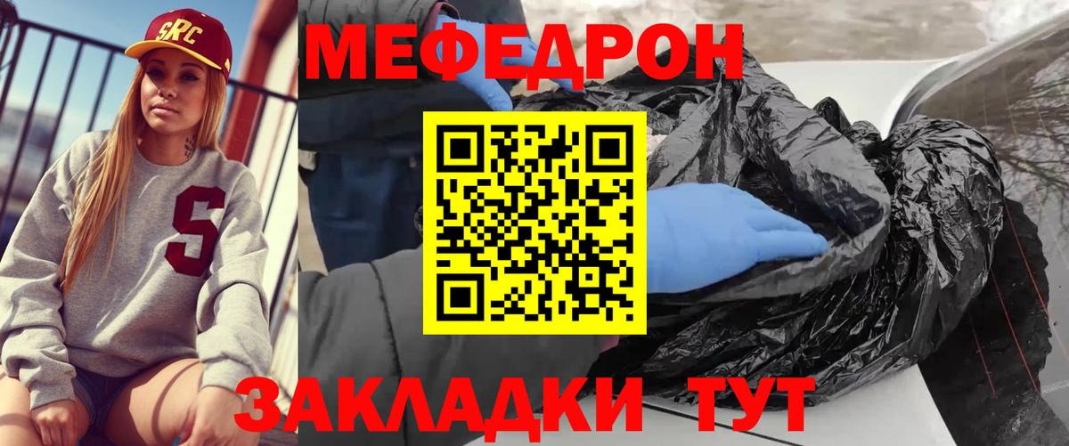 Меф  Мефедрон  Мефедрон кристаллы  Менделеевск  Мефедрон mephedrone  Вход с VPN 