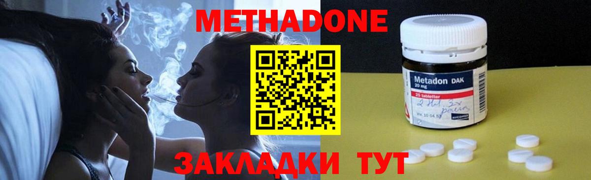 Менделеевск  Метадон белоснежный  Вход с VPN 