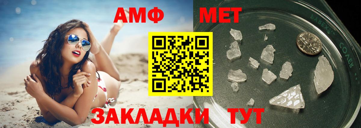 Метамфетамин кристалл  Метамфетамин  Менделеевск  Вход с VPN 