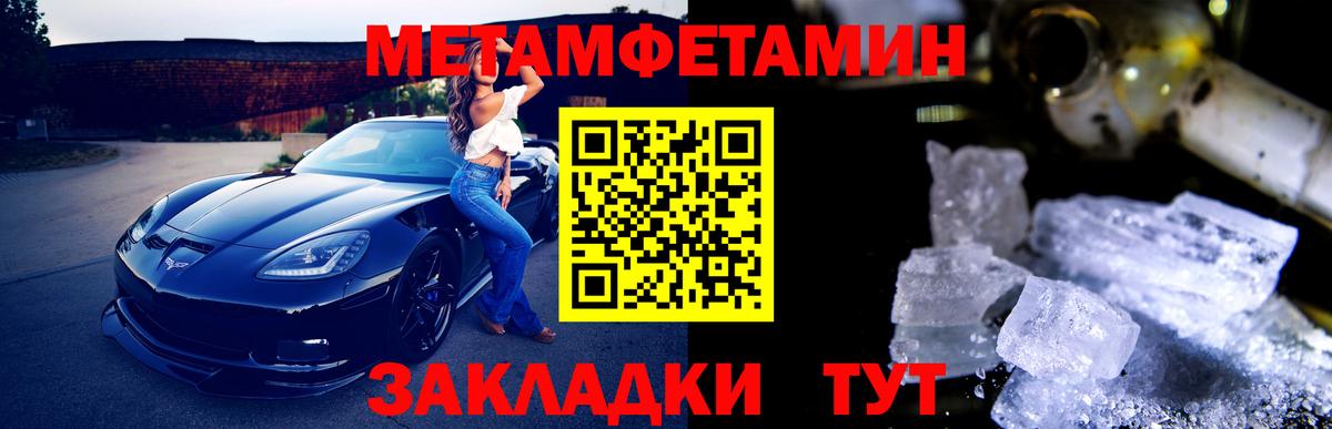 МЕТАМФЕТАМИН витя Менделеевск