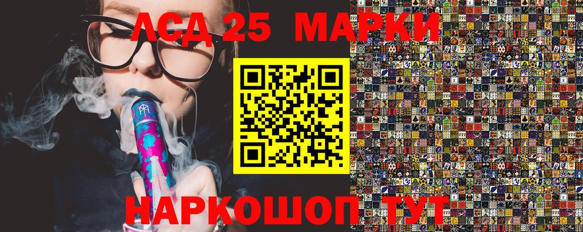 Марки 25I-NBOMe 1,8мг Менделеевск
