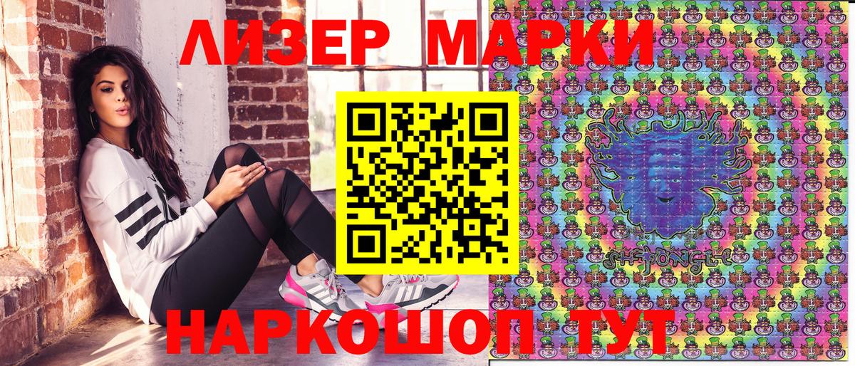 Наркотические марки  Наркотические марки 1500мкг  Менделеевск  Вход с VPN  Наркотические марки 1500мкг 