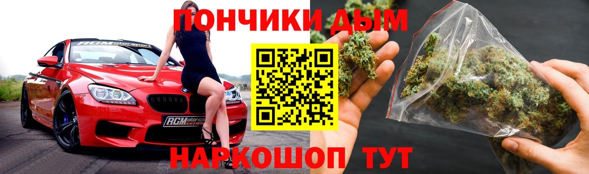 МАРИХУАНА THC 21%  Шишки марихуана Bruce Banner  Конопля гибрид  Каннабис MAZAR  Вход с VPN  Менделеевск 